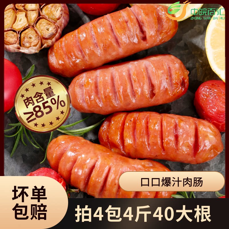 火山石烤肠台湾纯地道原味脆皮肉肠热狗肠烤香肠