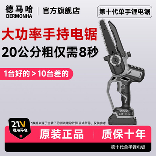 8寸电锯锂电池大容量家用锯树小型手持充电式单手高枝伐木锯功率