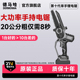 8寸电锯锂电池大容量家用锯树小型手持充电式 单手高枝伐木锯功率