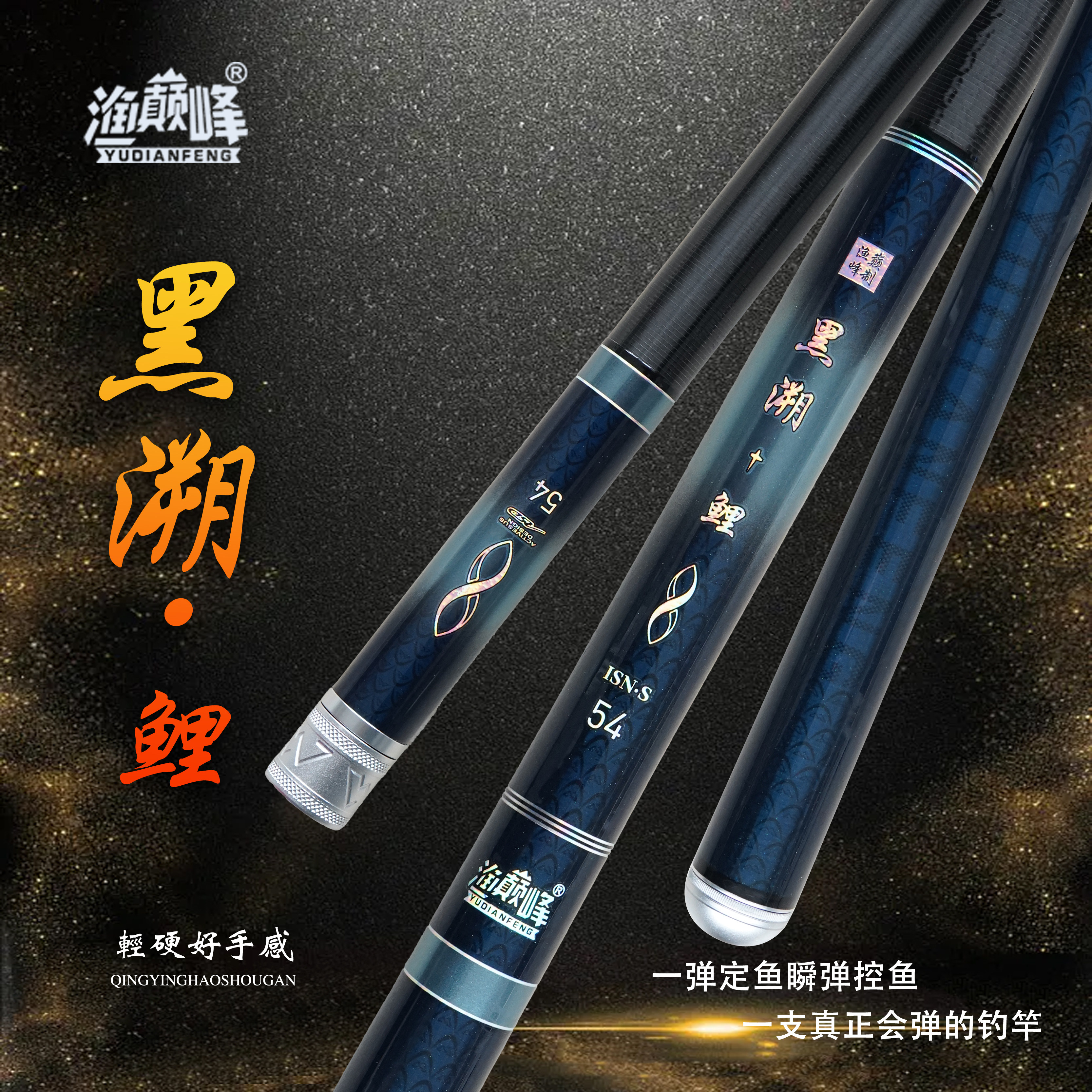 2026新品黑溯鲤鱼竿鲫鱼竿混养竿休闲鱼竿黑坑鱼竿
