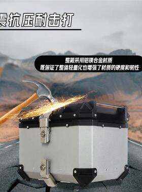 28L32L36L 45L 55L 65L 80L 100L摩托车防水后备箱铝合金尾箱边箱