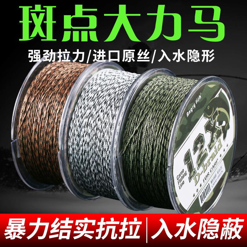 12编pe线斑点线隐形过胶大力马鱼线主线路亚远投防咬锚鱼专用鱼线