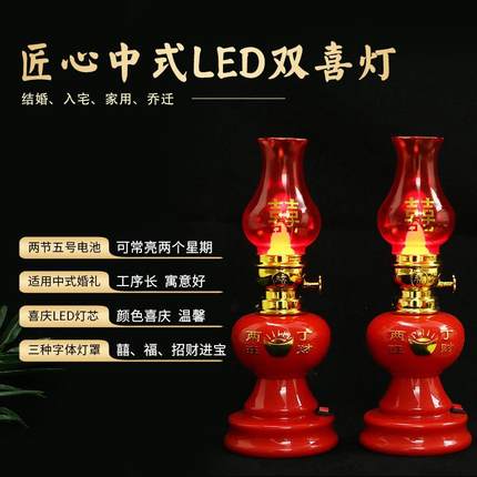 中式LED双喜灯红色结婚入宅家用长明祭拜灯电池款婚庆用品