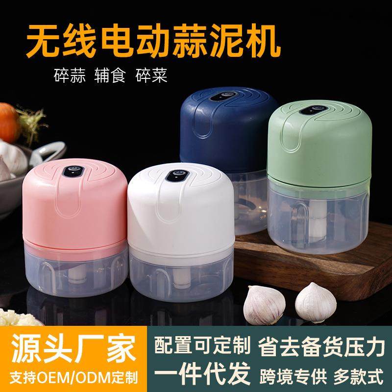 跨境电动蒜泥器迷你蒜蓉器无线辅食料理机家用厨房自动捣蒜器
