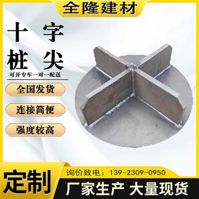 管桩桩尖锥形桩尖打桩用开口平底预埋件桩尖定制桩尖钢制