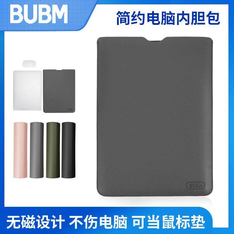 BUBM纯色轻薄便携式笔记本平板电脑防水耐磨防滑PU14寸鼠标内胆包