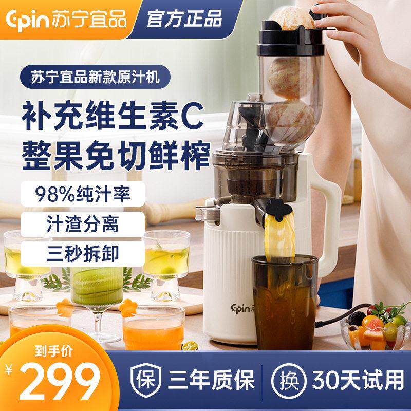 端原汁机榨汁机商用全自动大口径慢速家用渣汁分离果汁机