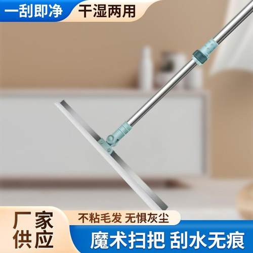 魔术扫把硅胶家用干湿扫帚卫生间地刮扫地笤帚刮地板刮水干湿两用