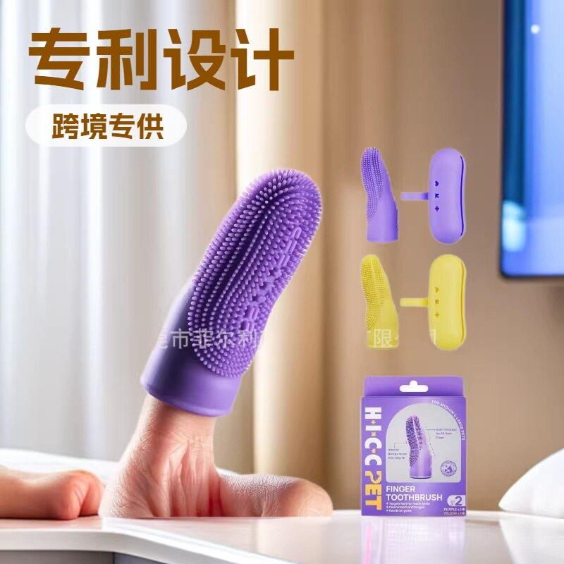 跨境宠物双指牙刷 狗狗猫咪宠物用品牙齿清洁手指套 口腔清洁工具