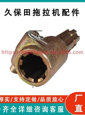 久保田拖拉机 M704 M704K M954 M954K 8转6 PTO轴转接头