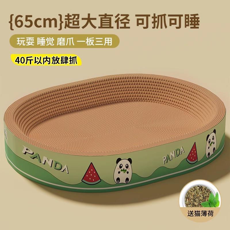 圆形猫抓板耐磨不掉屑椭圆形猫抓盆特大号四季通用猫窝猫爪板耐抓
