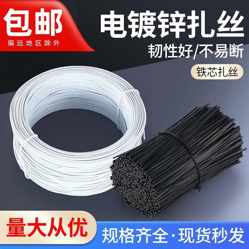 铁线扎带电镀锌0.55mm 葡萄园艺电线扎带铁芯黑白可松解pvc束线带