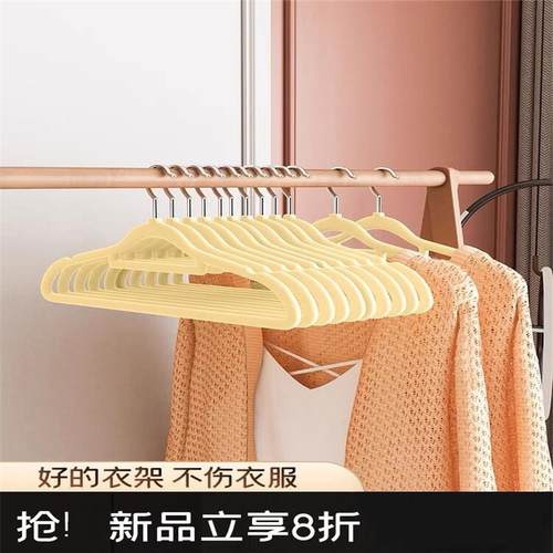 植绒成人衣架衣挂无痕家用挂衣超薄儿童衣服架衣撑家用防滑