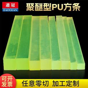 道冠聚氨酯方条方棒优力胶棒PU方棒弹性橡胶棒 耐磨方棒牛筋方棒