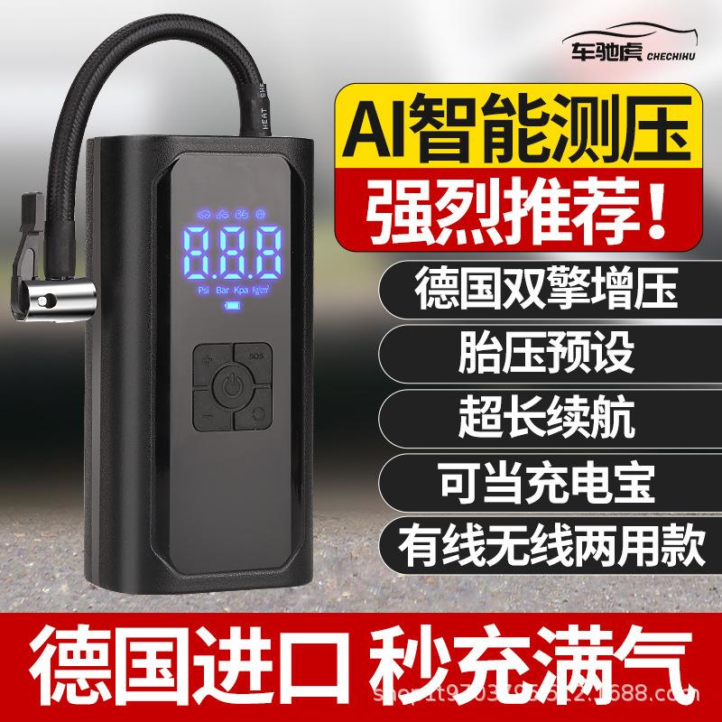 车载充气泵小轿车无线便携式汽车电动轮胎电动车摩托车自动充气泵
