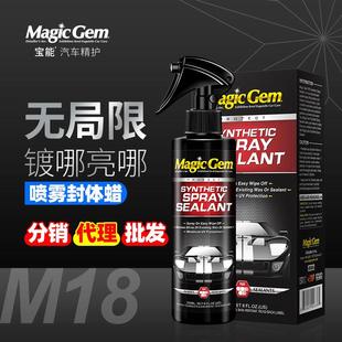 宝能车漆镀膜剂纳米镀晶原料速效镀膜汽车蜡上光驱水封釉玻璃镀膜