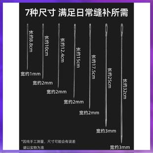 ⇘大缝补针超长针手工眼尖手缝针衣服长针家用被子头缝针被子缝
