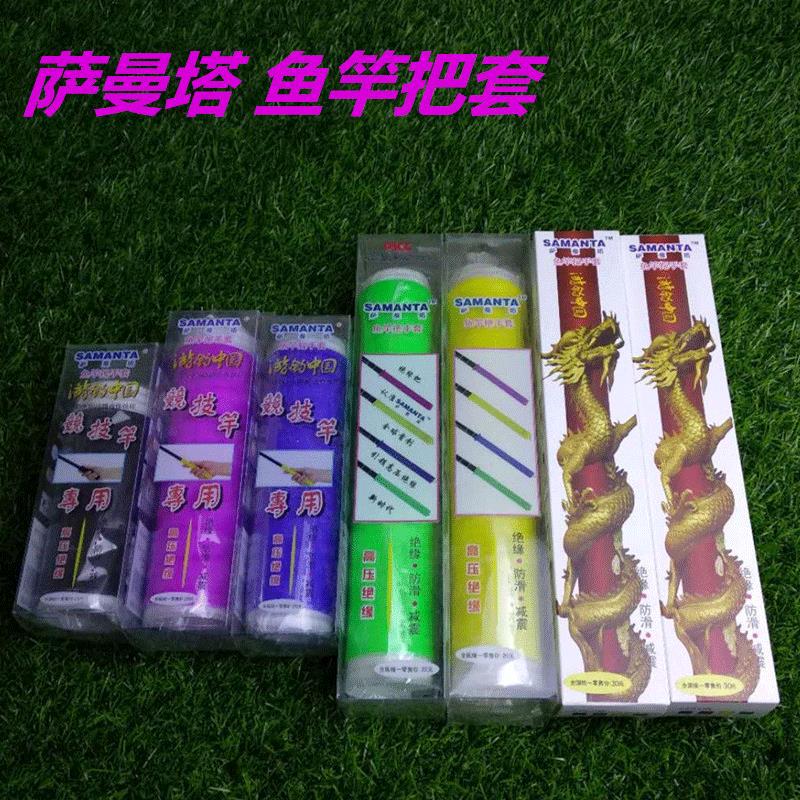 鱼竿手把套加长一拉得硅胶缠绕带吸汗钓鱼竿缠把带渔具用品