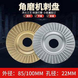 抛光盘 100mm弧形平面斜面角磨机打磨茶盘 木工打磨塑形刺盘22