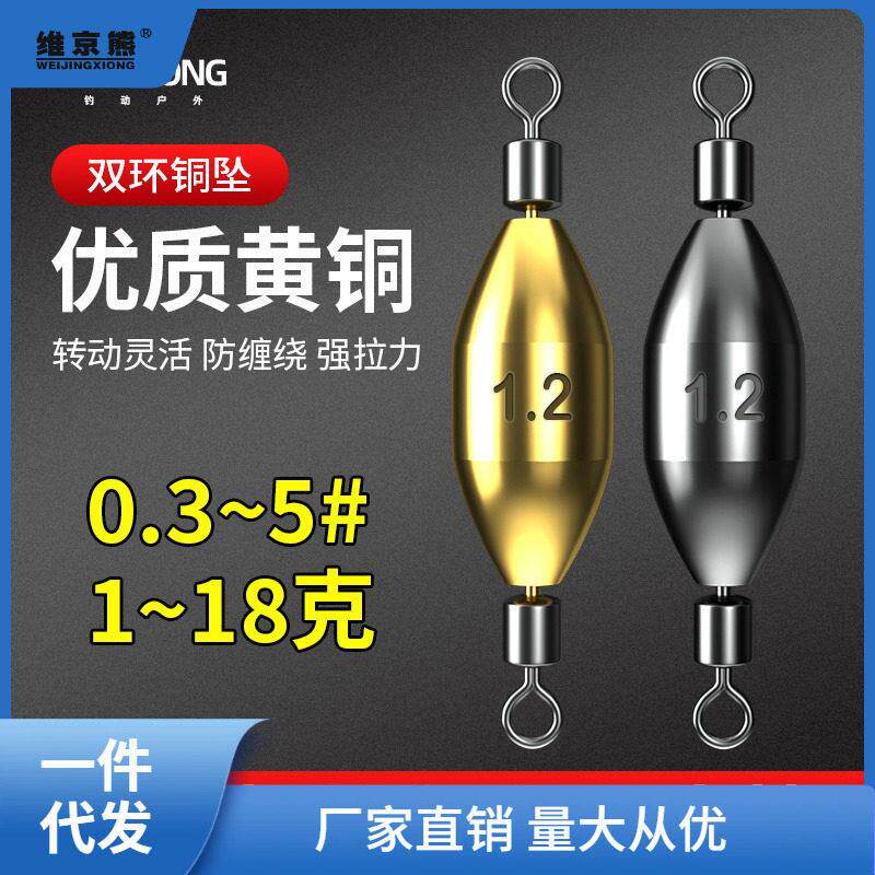 铅坠 防挂底筏钓散装水滴通心坠远投海钓路亚八字环一体 铜坠转聚