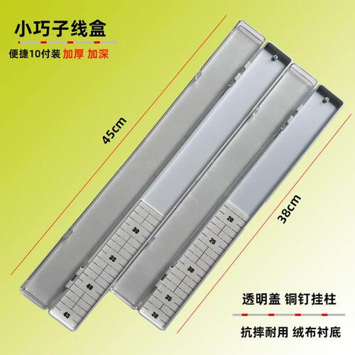 垂钓用品子线盒仕挂盒绒布衬底子线收纳盒10付挂钩盒竞技子盒竞技