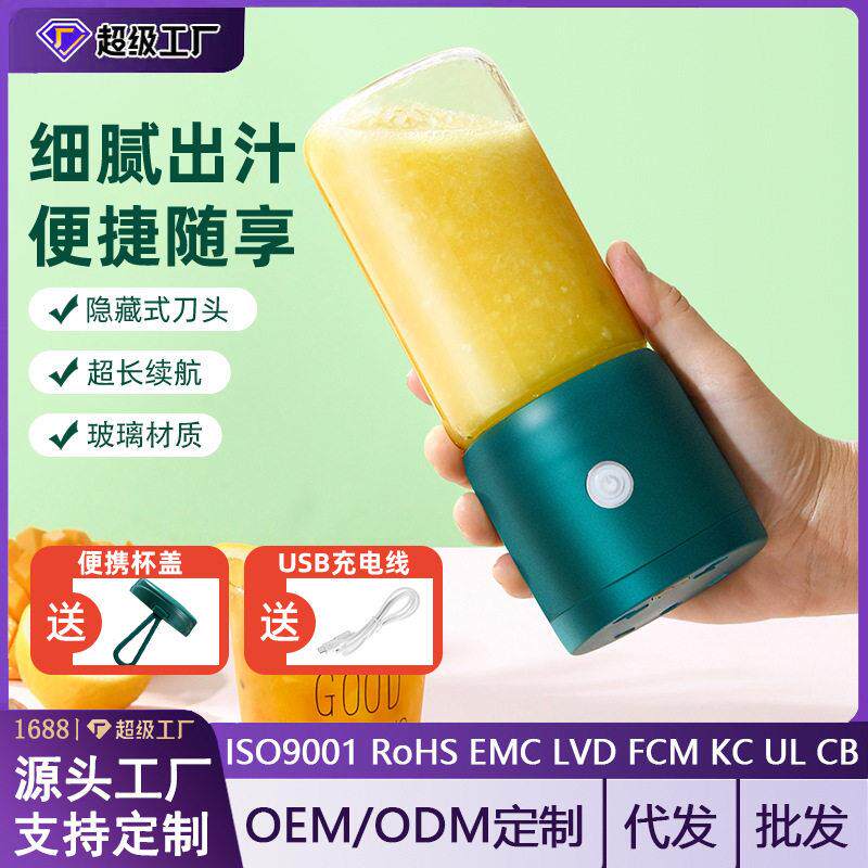 跨境榨汁机新款便携式充电小型打辅食碎冰家用多功能果汁机榨汁杯