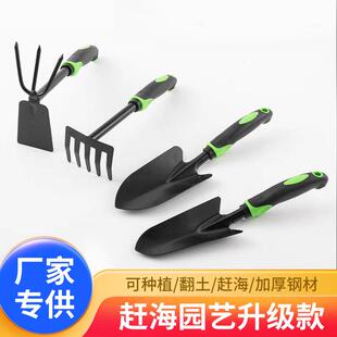 家用种花挖土除草锄头铲子五齿耙长柄园艺工具四件套赶海工具套装