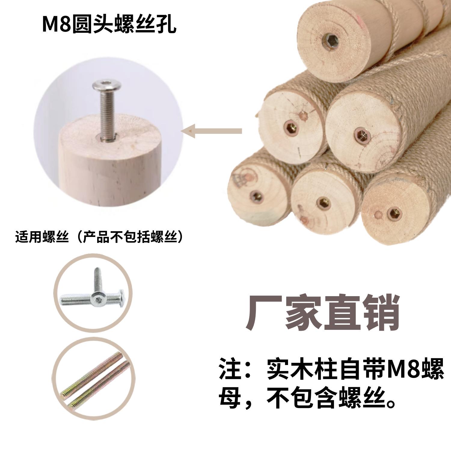 猫爬架柱子实木猫抓柱替换柱通天柱diy配件猫玩具剑麻猫笼子爬柱