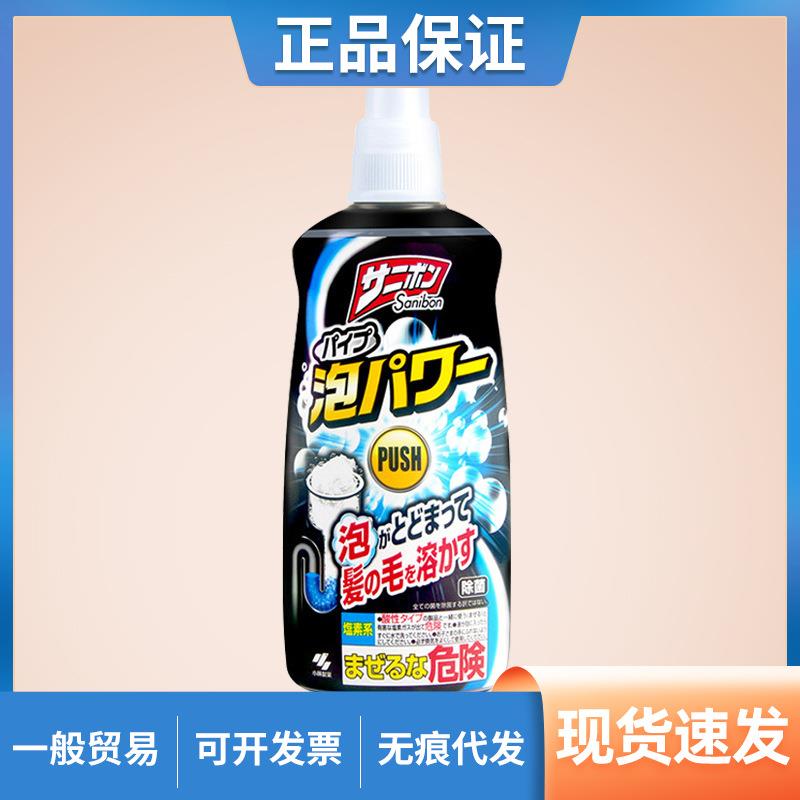 日本小林管道疏通剂厕所马桶厨房排水管泡沫清洁剂400ml