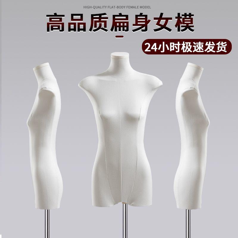 模特扁身平胸道具女装衣架全身人偶半身橱窗人台服装店展示架