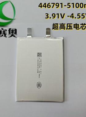 446791聚合物锂电池5100mAh超高压3.91V手机内置电池笔记本电芯