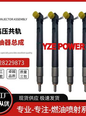 28229873喷油器总成33800-4A710适用于现代起亚H1勃铖通用型