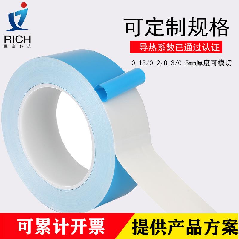 2.0w高系数导热双面胶耐高温绝缘导热散热胶带LED灯条双面胶厂家