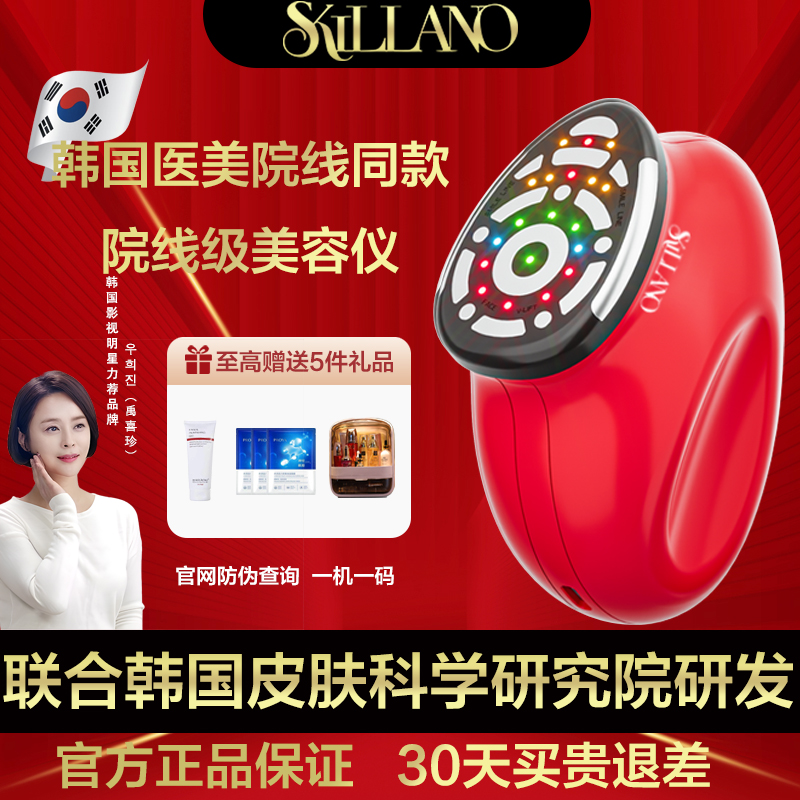 【韩明星力荐】韩国医美院线同款