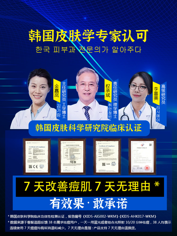 LED Light Therapy Mask Red & Blue Light Photon Device - Product image 5