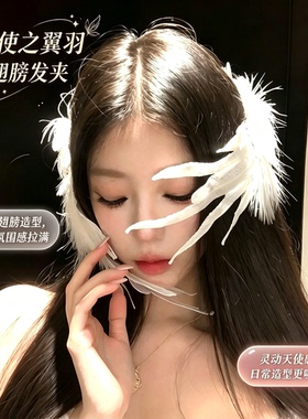 天使之翼羽毛翅膀发夹万圣节cos