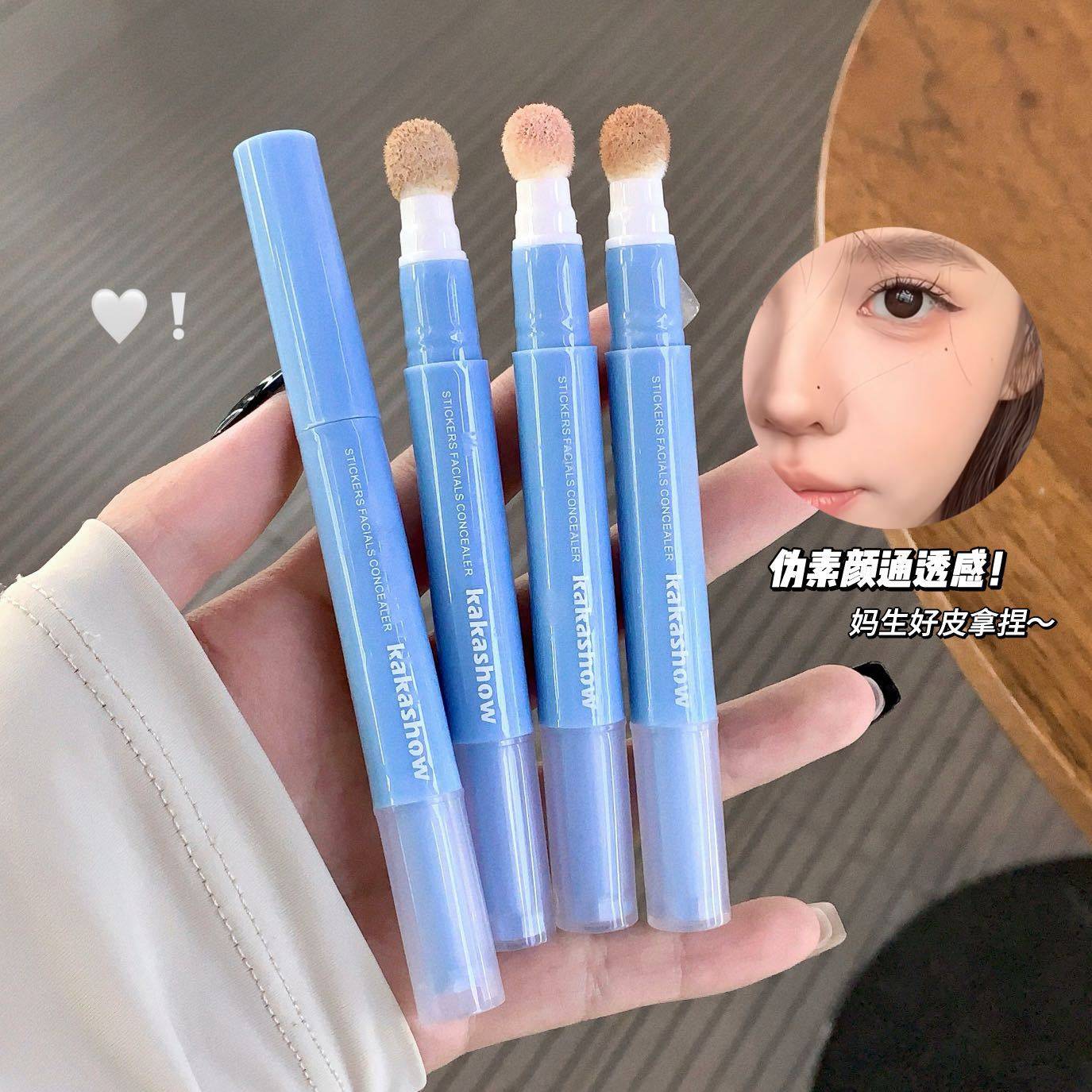 贴贴面部遮瑕乳液笔水润自然服帖提亮泪沟遮盖斑点黑眼圈痘印,彩妆/香水/美妆工具,遮瑕,淘宝优惠券,粉丝福利购,淘宝优惠卷