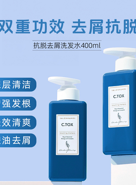 韩国原装进口Salonhands抗脱发头皮清洁控油蓬松去屑止痒洗发水