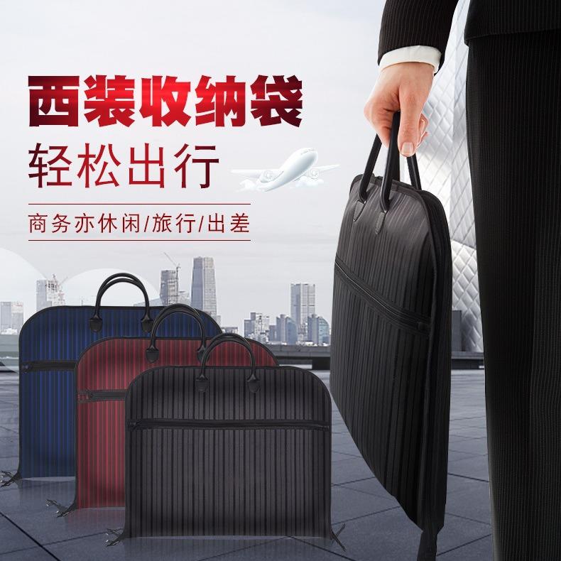 高级西装收纳套防尘罩衣服罩手提西装袋条纹旅行商务外套防尘袋