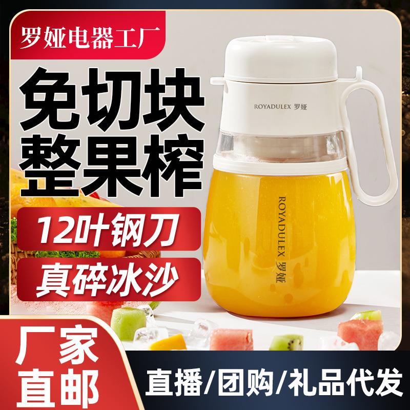 罗娅榨汁机便携式充电小型果汁杯学生家用多功能果汁机榨汁杯