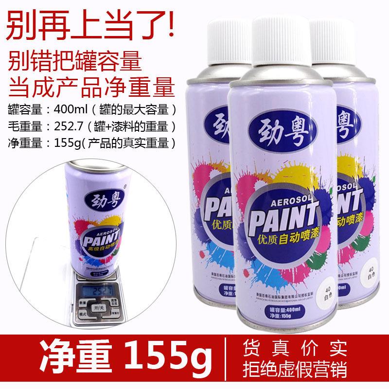 AA155g自喷漆红色400ml汽车补漆自喷漆防锈手摇喷漆金属油漆