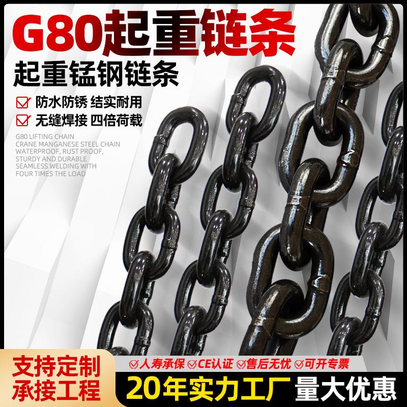 g80锰钢起重链条高强度镀锌煮黑铁链子g100级锁链起重吊链吊索具