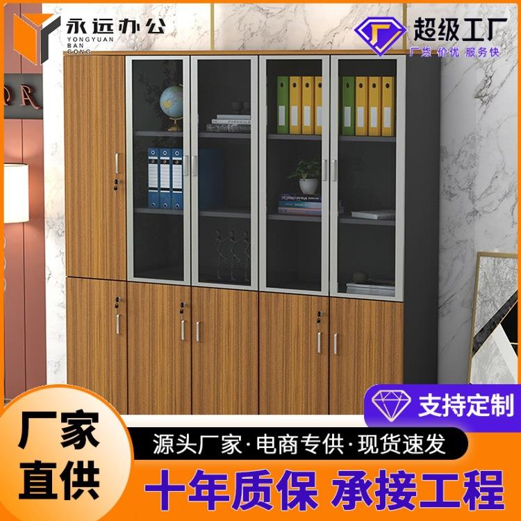 办公室柜子书柜简约现代分层衣柜文件柜落地档案资料柜储物柜带锁