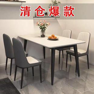 长方形餐桌椅组合 岩板餐桌椅轻奢现代简约餐桌家用小户型客厅意式