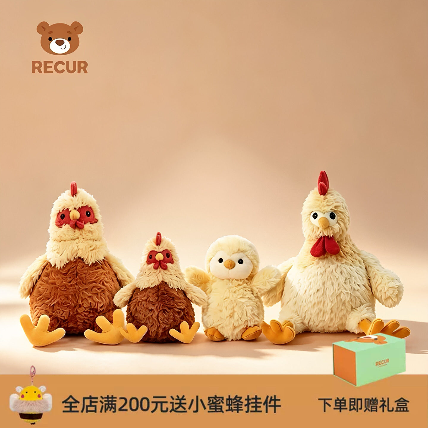 RECUR威德瑞福公鸡毛绒公仔