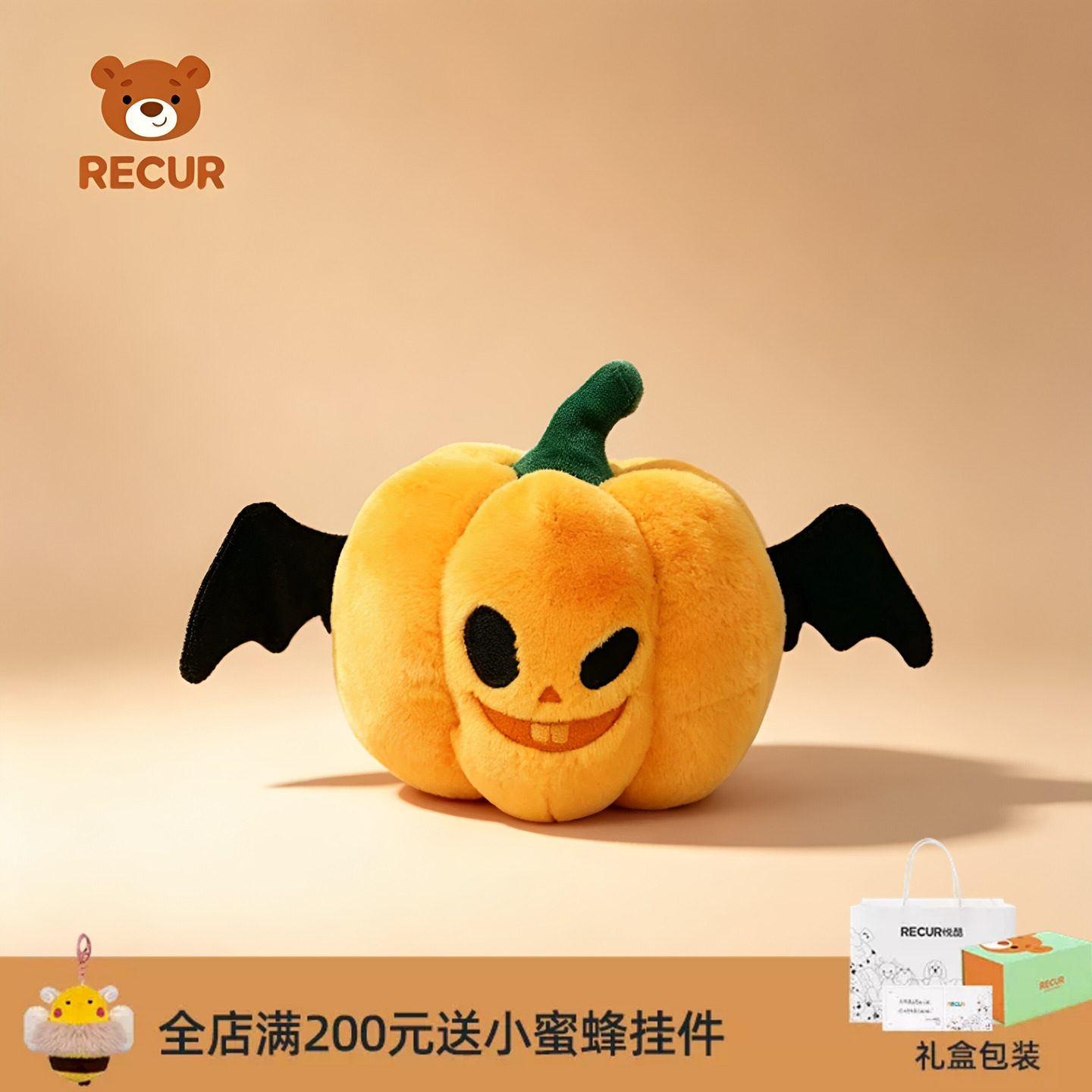 RECUR万圣节南瓜玩偶圣诞礼物