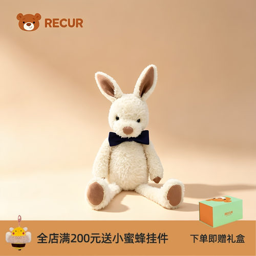 RECUR精灵兔毛绒玩偶可爱送礼