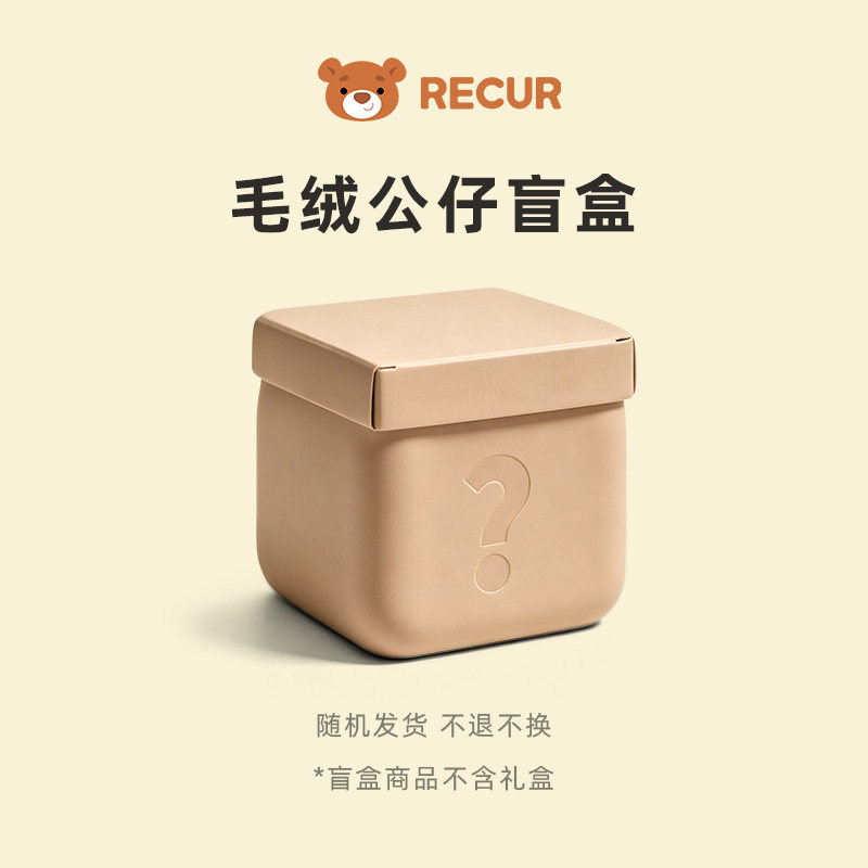 RECUE悦酷盲盒毛绒公仔