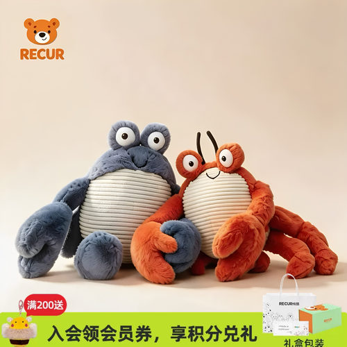 RECUR悦酷玩偶公仔螃蟹毛绒玩具