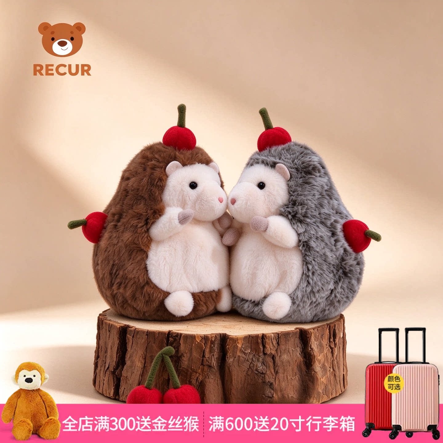 RECUR悦酷情侣款小刺猬毛绒玩偶
